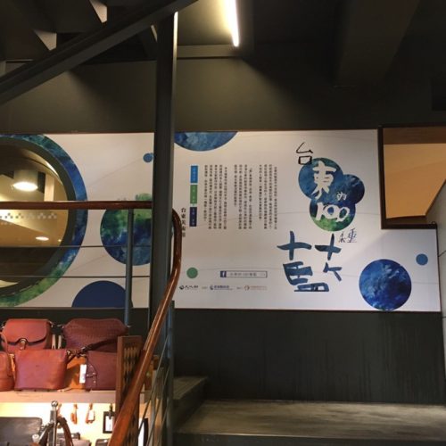 台東的100種藍_06