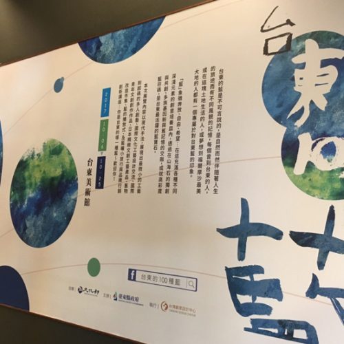 台東的100種藍_08